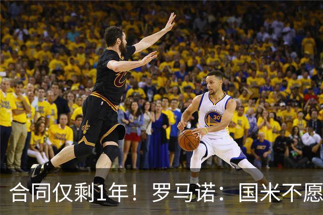 合同仅剩1年！罗马诺：国米不愿4500万签埃德松 英超预算完全不同